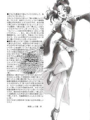 [U.R.C (桃屋しょう猫)] 星彩無惨 (真・三國無双) [中国翻訳][暗狼去码][無修正][DL版]_033