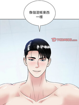 眷戀 49-50話_49_11