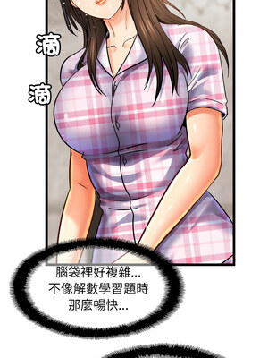 相親相愛一家人 51-52話_52_03