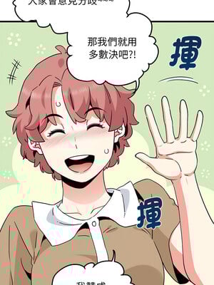 強制催眠 38-39話_38_07