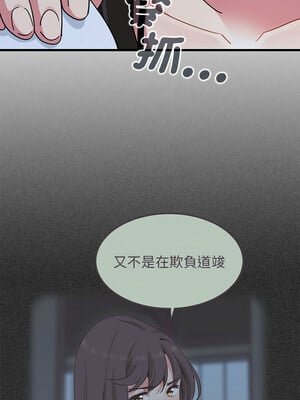 強制催眠 38-39話_38_11