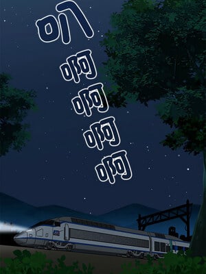 強制催眠 38-39話_39_12