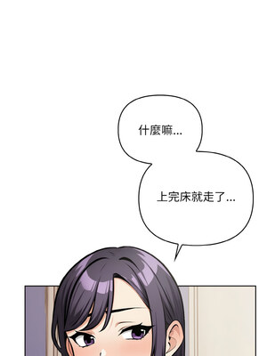 回不去的我們 11-12話_11_02