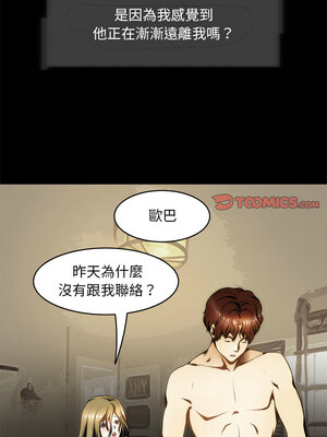 夜之花 7-8話_07_2