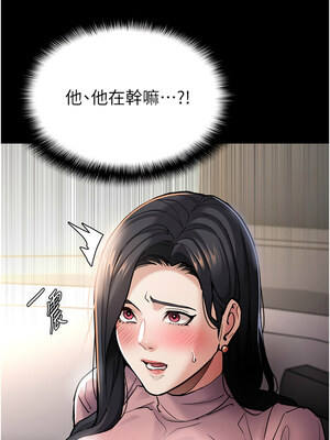 癡漢成癮 98-99話_98_04