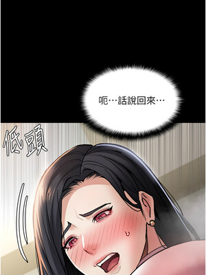 癡漢成癮 98-99話_98_07