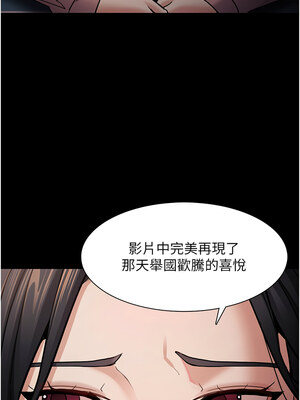 癡漢成癮 98-99話_98_08