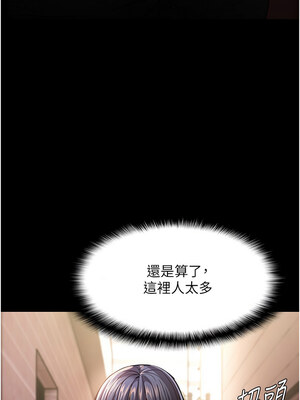 癡漢成癮 98-99話_99_04