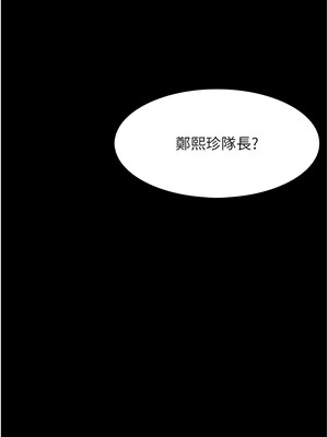 癡漢成癮 98-99話_99_09