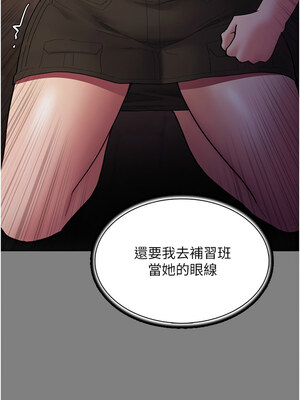 癡漢成癮 98-99話_99_10