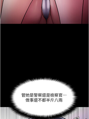 癡漢成癮 98-99話_99_12