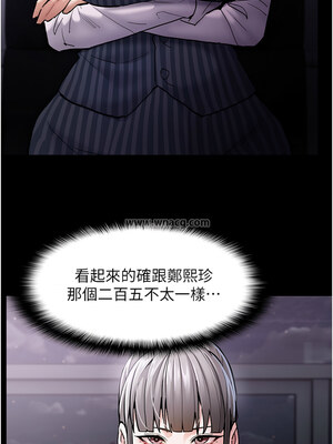 癡漢成癮 98-99話_99_13