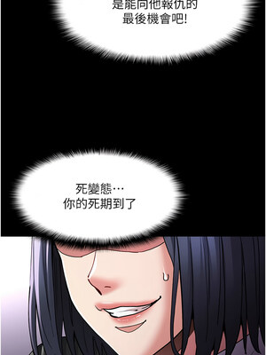 癡漢成癮 98-99話_99_14