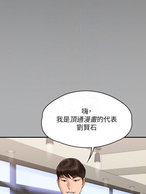 傀儡 343-344話_343_05