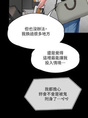 傀儡 343-344話_343_08