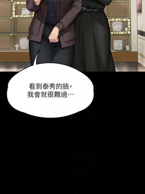 傀儡 343-344話_343_11