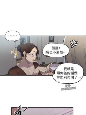 秘密教學 240-241話_240_07
