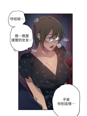 秘密教學 240-241話_241_2