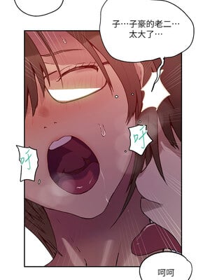 秘密教學 240-241話_241_6