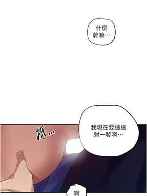 秘密教學 240-241話_241_8