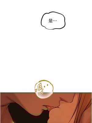 人妻獵人 68話_68_05