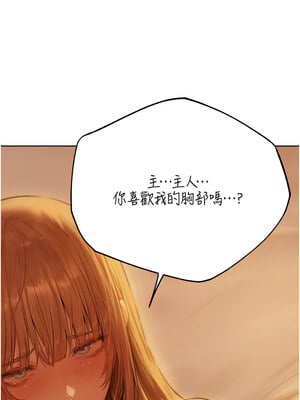 人妻獵人 68話_68_06