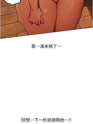 人妻獵人 68話_68_08