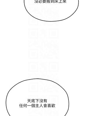 人妻獵人 68話_68_09