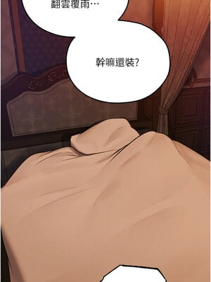 人妻獵人 68話_68_10