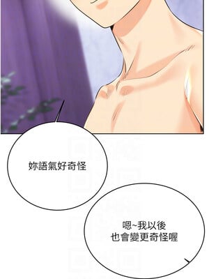 性運刮刮樂 29-30話_29_09