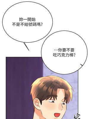 性運刮刮樂 29-30話_29_10