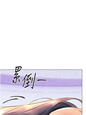 性運刮刮樂 29-30話_30_02