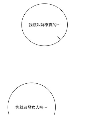 性運刮刮樂 29-30話_30_06