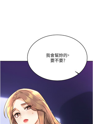 性運刮刮樂 29-30話_30_07