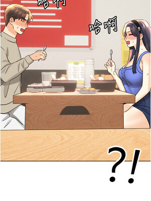 性運刮刮樂 29-30話_30_08