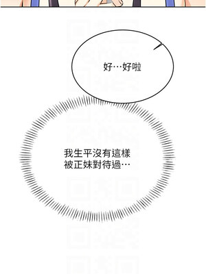 性運刮刮樂 29-30話_30_09