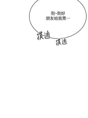 性運刮刮樂 29-30話_30_10