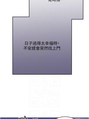 性運刮刮樂 29-30話_30_11