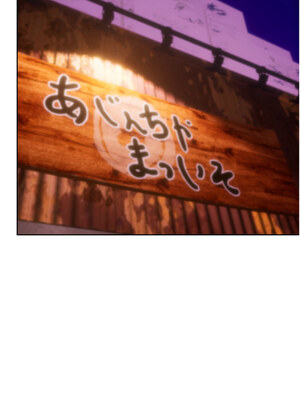 性運刮刮樂 29-30話_30_12
