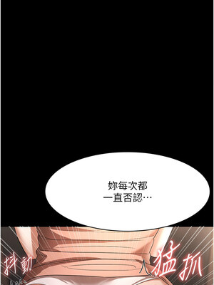 老闆娘的誘惑 24-25話_24_02