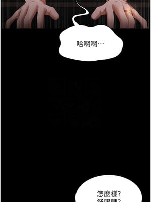 老闆娘的誘惑 24-25話_24_09