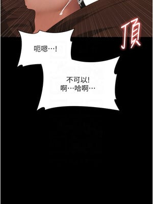 老闆娘的誘惑 24-25話_24_11
