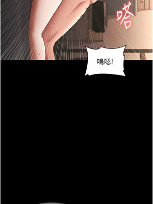 老闆娘的誘惑 24-25話_25_03