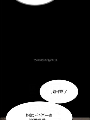 老闆娘的誘惑 24-25話_25_08