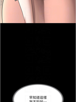 老闆娘的誘惑 24-25話_25_09
