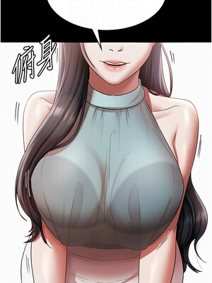 老闆娘的誘惑 24-25話_25_11