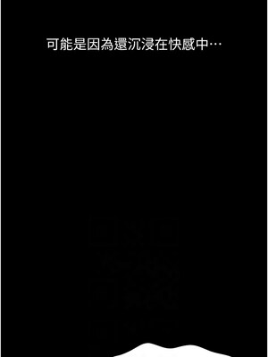 萬能履歷表 第二季 109-110話_109_08