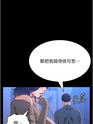 萬能履歷表 第二季 109-110話_109_12