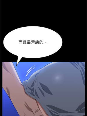 萬能履歷表 第二季 109-110話_109_15