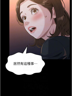 萬能履歷表 第二季 109-110話_110_05